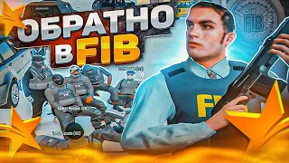 ВЕРНУЛСЯ В FIB GTA 5 RP ROCKFORD - ТУЛЕВО ГТА 5 РП