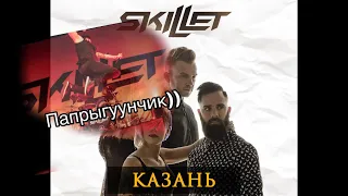 Топ моменты с концерта. Skillet 18.04.2019 аоаоао