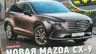 НОВАЯ MAZDA CX-9, обзор журнала автомир за 16 марта 2018 года №102