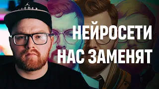 НЕЙРОСЕТЬ не ЛИШИТ ТЕБЯ РАБОТЫ. Пока что.