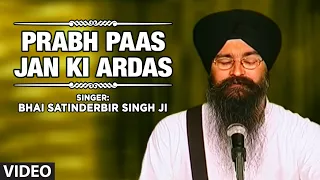 Prabh Paas Jan Ki Ardas - Satgur Daya Kare - Bhai Satinderbir Singh Ji