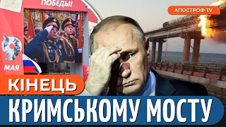 ⚡️ СЮРПРИЗ ДЛЯ ПУТІНА на "9 мая": Кремль у паніці