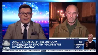 Георгій Тука про акцію в Києві проти "формули Штайнмаєра"