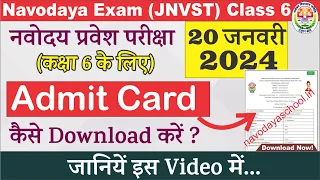 Jawahar Navodaya Vidyalaya Exam (JNVST) 2024 Class 6 Admit Card download process