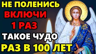 31 марта ПОМОЛИСЬ АНГЕЛУ ХРАНИТЕЛЮ ЭТА МОЛИТВА ТВОРИТ ЧУДЕСА! Ангел Хранитель молитвы. Православие