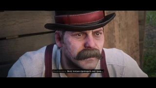 Red Dead Redemption 2. Глава II выбиваем долги