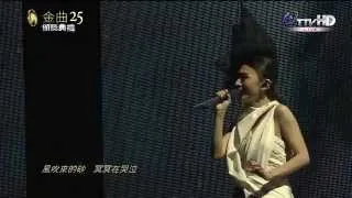 田馥甄 Hebe 哭砂 Crying Sand(黃鶯鶯 Tracy Huang)