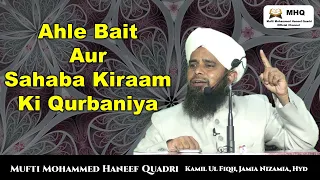 Ahle Bait Aur Sahaba Kiram Ki Qurbaniya | sahaba aur ahlebait ki mohabbat | sahaba aur ahlebait