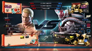 DNBD (geese) VS eyemusician (yoshimitsu) - ATL Tournament