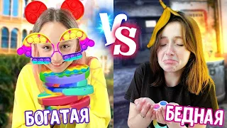 Богатая vs Бедная ПОПИТЕРША! Челлендж с Поп Ит!