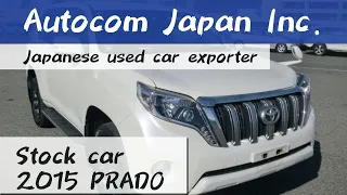 H 2015 PRADO TRJ150 Autocom Japan Japanese Used Car Exporter Auto Auctions Buy a car from Japan