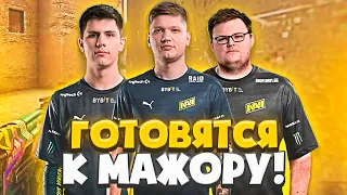 НАВИ ГОТОВЯТСЯ К МАЖОРУ! / S1MPLE, B1T, BOOMbl4 ВМЕСТЕ ИГРАЮТ НА FPL! (CS:GO)