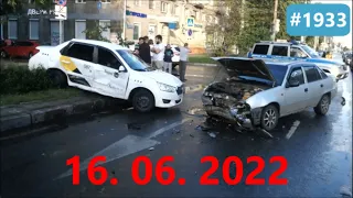 ☭★Подборка Аварий и ДТП от 16.06.2022/#1933/Июнь 2022/#дтп #авария