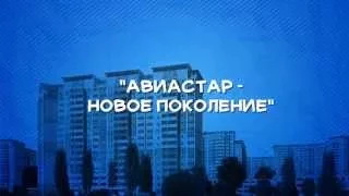 Презентационный фильм для персонала компании АО «Авиастар-СП».
