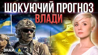 ДИВИТИСЬ ВСІМ! ПРОГНОЗ ВЛАДИ! ЯКЩО ВІЙНА НЕ ЗАКІНЧИТЬСЯ 2023-го!