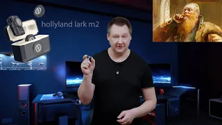 Hollyland Lark M2 - Радио Система Моё Почтение !