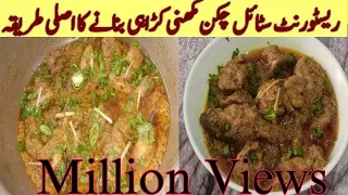 Special Makhni Chicken Gravy Recipe,New Chicken Recipes by  food with SA|#foodwithsa#makhnihandi