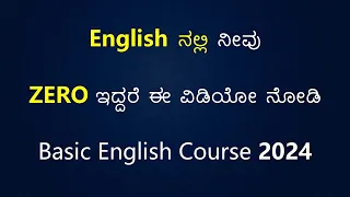 Complete Basic English Course 2024