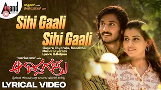 Aa Dinagalu | Sihi Gaali Sihi Gaali | Lyrical Video Song | Music Mestro Ilayaraja | Chetan | Archana