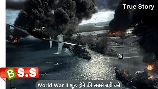 Pearl Harbor Movie Review/Plot In Hindi & Urdu