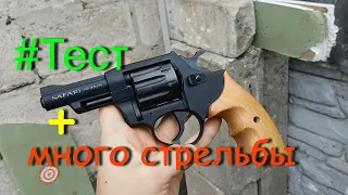 Тест самого дешевого револьвера под патрон Флобера! Отзыв со стрельбой - Сафари РФ431м 2020 года