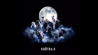 Kontra K x Ramil’ x Rompasso - Runaway ( Offizieller Track ) Kein Remix !