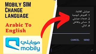 how to change mobily sim language arabic to english | mobily message language arabic to english