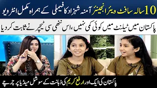 10 Year-old Software Engineer Amina Shahzad's Interview | Madeha Naqvi | SAMAA TV