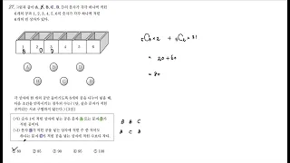 2023학년도 (2022년 시행) 고3 4월 모의고사 확률과 통계 선택