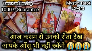 UNKI CURRENT FEELINGS AND NEXT ACTION TOWARDS YOU/HINDI TAROT CARD READING TODAY