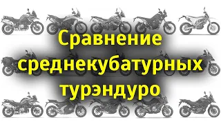 (sub) BIG comparison of mid-size adventure motorcycles