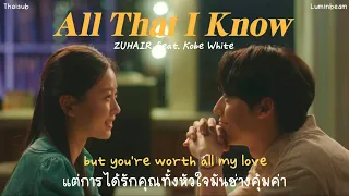 All That I Know — ZUHAIR feat. Kobe White (แปลเพลง, thaisub, lyrics)