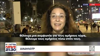 Μέση Ανατολή - Τράμπ: Υπεύθυνος ο Νετανιάχου για την επίθεση της Χαμάς - Τέλος η βοήθεια προς Ισραήλ