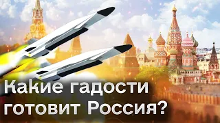 🚀 Россия тестирует "Цирконы"! Какие подлости еще готовит Кремль?