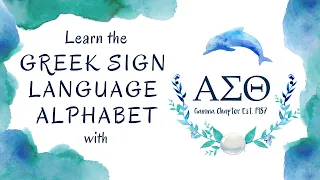 The Alphabet in Greek Sign Language