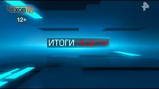 Итоги Недели. 21 сентября 2018 года