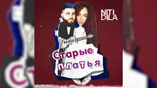 NITI DILA - Старые платья