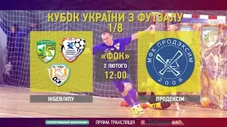 "ІнБев/НПУ" vs "Продексім". Кубок України з футзалу. 1/8 фіналу. Матч відповідь. LIVE - Житомир.info