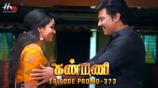 Kanmani Sun TV Serial - Episode 373 Promo | Sanjeev | Leesha Eclairs | Poornima Bhagyaraj | HMM