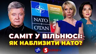 🔴ЗАРАЗ! ПОРОШЕНКО ВІДВЕРТО про підсумки САМІТУ НАТО, Україна ОТРИМАЛА домашнє завдання: що далі?