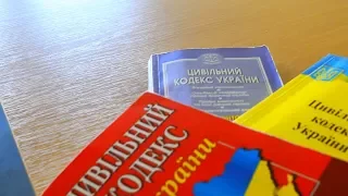 Онлайн лекція "Цивільне право оченятами студентів"Лекція 1: "Речові права на чуже майно"