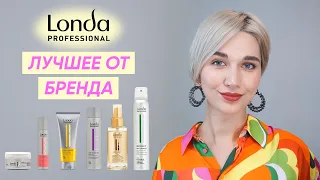 Что купить у Londa? С Кириллом Брюховецким