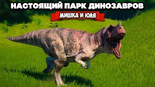 СОЗДАЕМ ПАРК ДИНОЗАВРОВ - НАПАДЕНИЕ ДИНОЗАВРОВ!!! ♦ Jurassic World Evolution #2