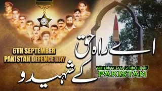 Ae Rahe Haq K Shaheedo | 6 September Pakistan Defence Day | Mili Naghma