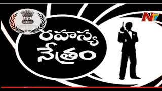 ఇండియన్ జేమ్స్ బాండ్ | Special Focus On Indian Secret Agency RAW | Ntv