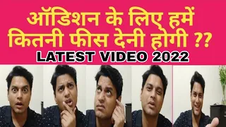 Audition ke liye kitni fees deni padti hai? || Join Bollywood darshan || Online acting classes