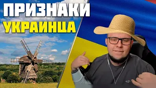 НЕРКИН ИСТИННЫЙ УКРАИНЕЦ!