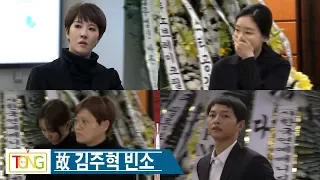 [故 김주혁 빈소] 김혜수·김선아 등 동료 연예인들 눈물로 애도…연인 이유영, 수척한 모습 (송중기, 차태현, 황정민, 정찬우)