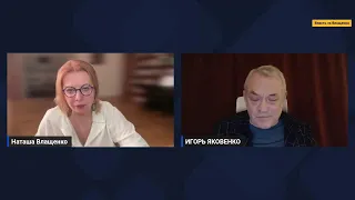 Генералы против путина. Игорь Яковенко