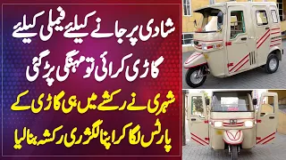 Shadi Pe Jane Ke Lie Car Book Ki To Mehngi Par Gai - Shehri Ne Apne Rickshaw Ko Hi Car Me Badal Dala